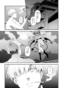 Page 4 of Sakusei Akuma