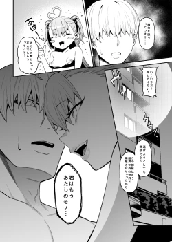 Page 7 of Sakusei Akuma