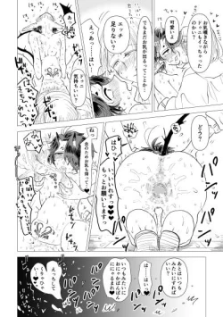 Page 23 of Devil's Milk