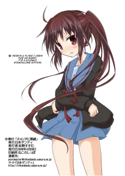 Page 16 of Kyonko ni Itazura