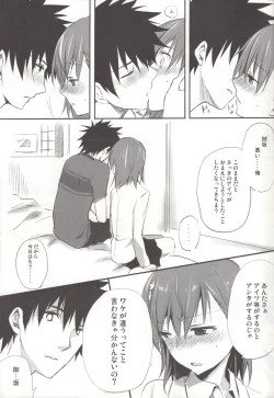 Page 18 of melty kiss