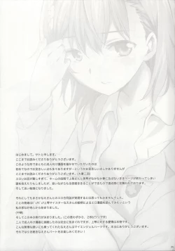 Page 26 of melty kiss