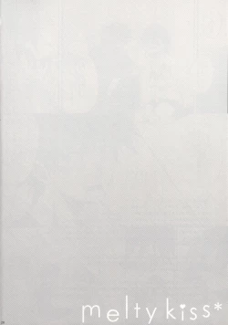 Page 27 of melty kiss