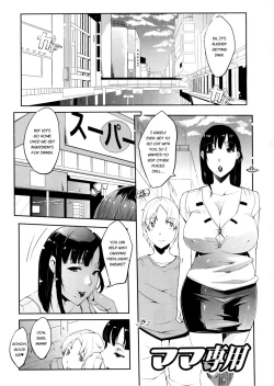 Page 149 of Watashi no Himitsu no Seiheki
