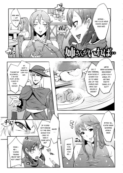 Page 165 of Watashi no Himitsu no Seiheki