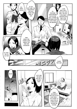 Page 98 of Watashi no Himitsu no Seiheki