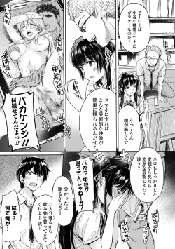 Page 3 of Kanojo ni Kokuhaku Suru Mae ni Tomodachi ni Nakadashi Sareta...