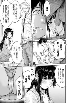 Page 5 of Kanojo ni Kokuhaku Suru Mae ni Tomodachi ni Nakadashi Sareta...