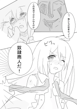 Page 7 of Hai No Majo No Junan