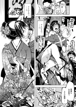 Page 12 of Onigashima