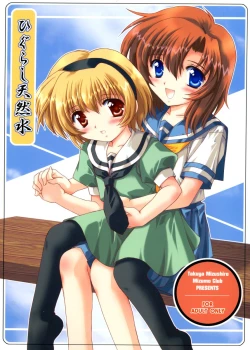 Page 1 of Higurashi Tennensui