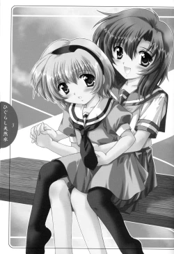 Page 2 of Higurashi Tennensui
