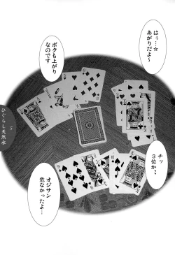 Page 4 of Higurashi Tennensui