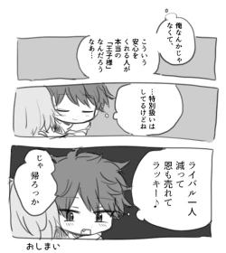 Page 11 of Shitai o Umeru 23bu