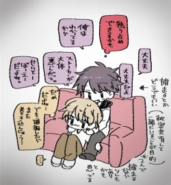 Page 12 of Shitai o Umeru 23bu