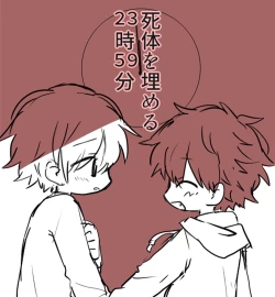 Page 1 of Shitai o Umeru 23bu