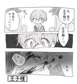 Page 2 of Shitai o Umeru 23bu