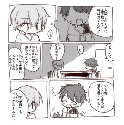 Page 3 of Shitai o Umeru 23bu