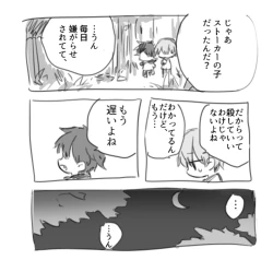 Page 7 of Shitai o Umeru 23bu