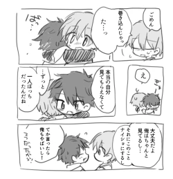 Page 9 of Shitai o Umeru 23bu