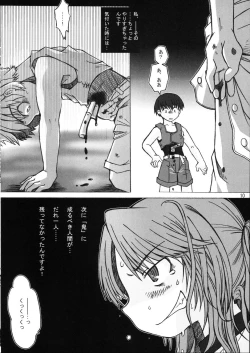 Page 10 of Hinamisawa no hon - Shin Kikoku hen