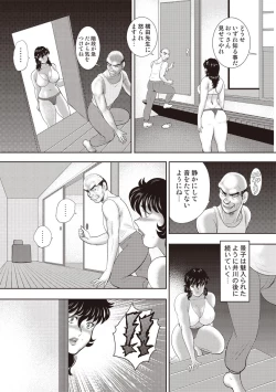 Page 127 of Dorei Onna Kyoushi Keiko 11