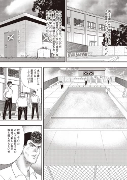 Page 143 of Dorei Onna Kyoushi Keiko 11