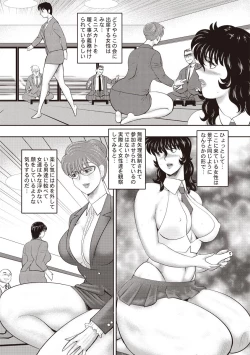 Page 61 of Dorei Onna Kyoushi Keiko 11