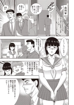 Page 91 of Dorei Onna Kyoushi Keiko 11