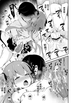 Page 44 of Kaikan Mesu Ochi 3