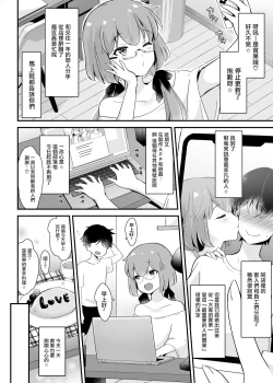Page 55 of Kaikan Mesu Ochi 3