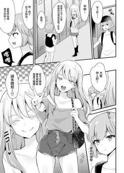 Page 56 of Kaikan Mesu Ochi 3