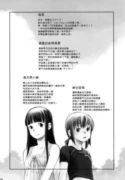 Page 3 of Les Chuu Life 2nd Lesson