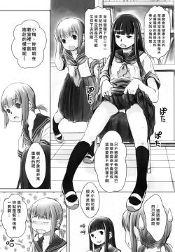 Page 5 of Les Chuu Life 2nd Lesson