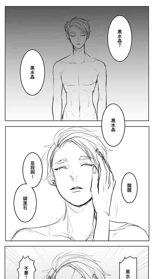 [Jouny62] Houseki No Kuni Akumu
