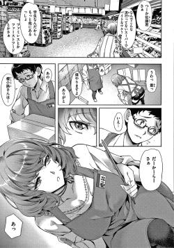 Page 10 of Suki yori Atsui no...