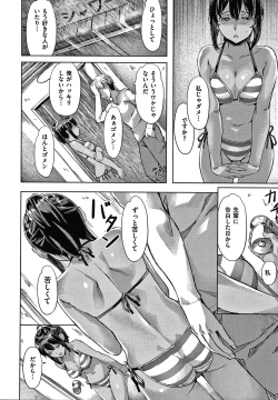 Page 33 of Suki yori Atsui no...