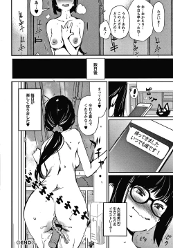 Page 113 of Hadaka Asobi
