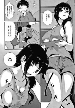 Page 117 of Hadaka Asobi