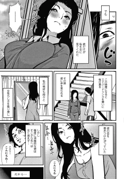 Page 134 of Hadaka Asobi