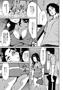 Page 136 of Hadaka Asobi