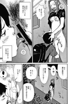 Page 152 of Hadaka Asobi