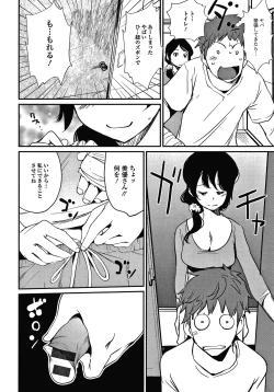 Page 173 of Hadaka Asobi