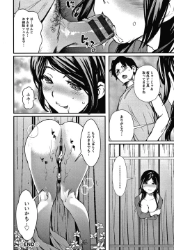 Page 41 of Hadaka Asobi