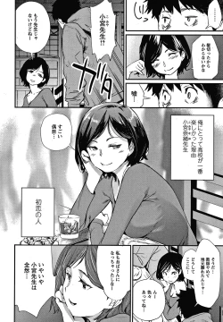 Page 43 of Hadaka Asobi