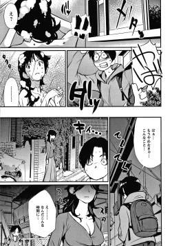 Page 64 of Hadaka Asobi