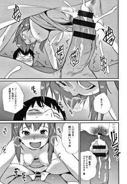 Page 90 of Hadaka Asobi