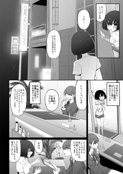 Page 6 of Netori Esthe Marked-girls Origin Vol. 5