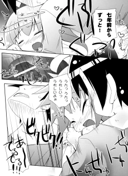 Page 17 of Citrus Drop