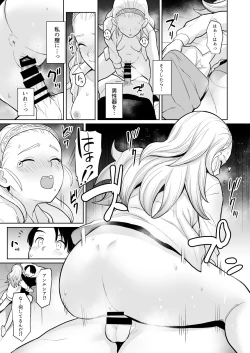 Page 18 of DraQue Goudoushi E Ecchi na Hon